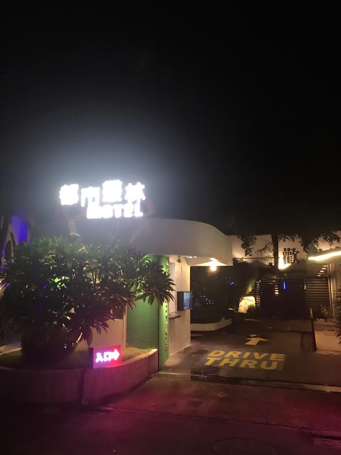 Jungle City Motel Chiayi City Exterior photo